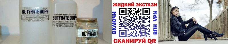 Купить закладки  Облучье  Бутират бутандиол 