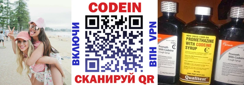 Купить  Облучье  Кодеиновый сироп Lean Purple Drank 