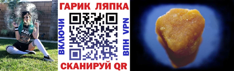 ГАШ Cannabis  Купить где  Облучье 