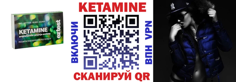 Купить закладки  Облучье  КЕТАМИН VHQ 