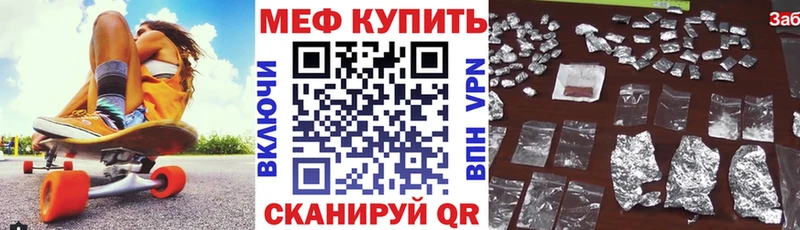 Купить где  Облучье  МЕФ mephedrone 