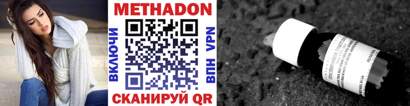 Купить где  Облучье  МЕТАДОН кристалл 